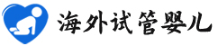 {新沂助孕医院排名}